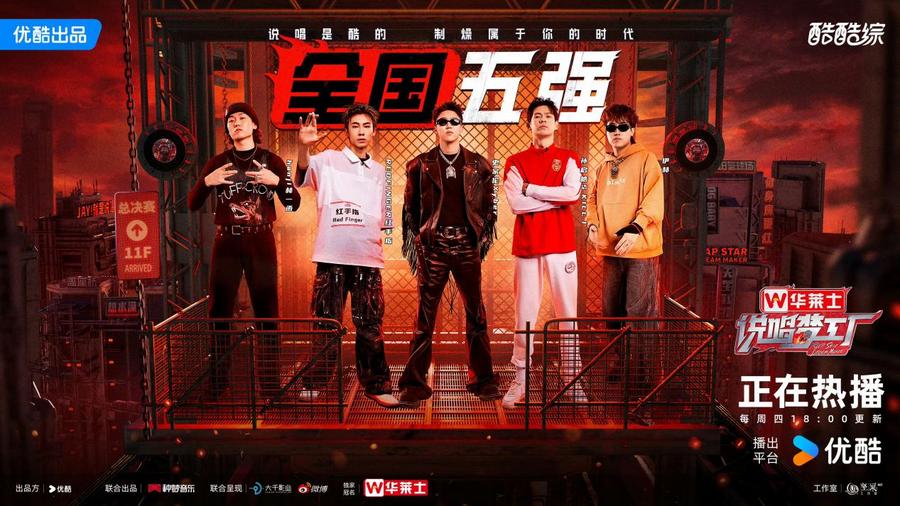 宋小宝于文文跨界碰撞说唱夜，《说唱梦工厂》终极对决谁将问鼎冠军？