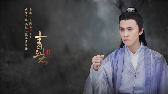 《青云志2》宣传曲曝光 《伤心花》诉「鬼厉」痴恋