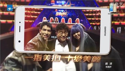 许鹤缤用HUAWEI nova与导师合影