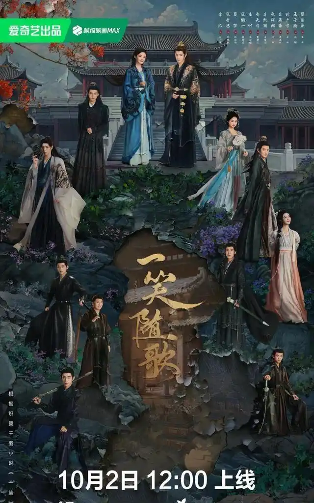 《一笑随歌》纯恨CP虐恋掀话题　陈哲远与李沁从仇敌对峙到宿命相爱被赞今秋最大黑马