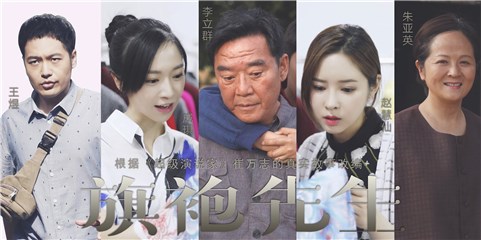 赵慧仙《旗袍先生》上演温柔杀 与李立群飙戏