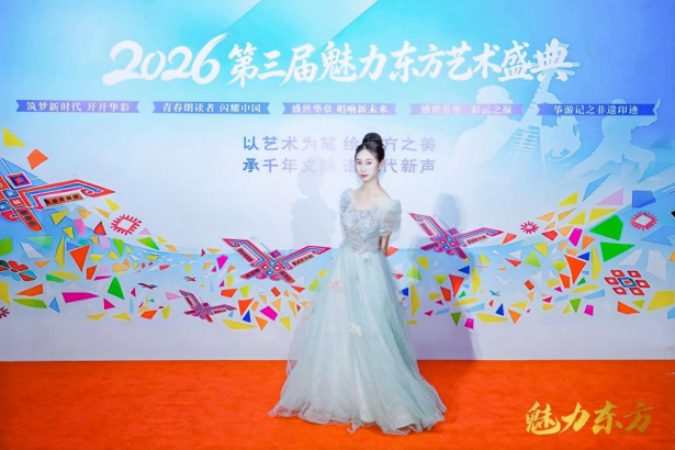 王汎煊以荣耀代言人身份点亮第三届魅力东方艺术盛典