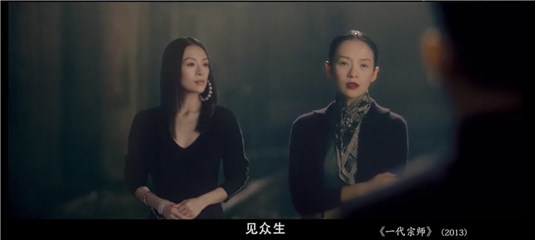 《一代宗师》2013