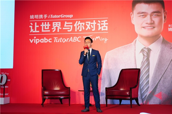 姚明出席某英语培训机构代言活动 大姚西装革履侃侃而谈