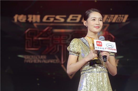 网易时尚跨界盛典隆重举办 李云迪贾玲分获年度大奖