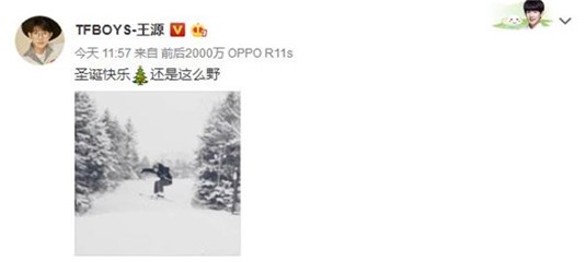 王源晒滑雪照送圣诞祝福 高糊画质被粉丝吐槽