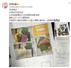 关晓彤晒中学笔记后秒删微博？真实原因在这儿