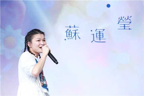 苏运莹《冥明》签唱会