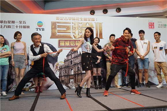 萧正楠、田蕊妮、陈凯琳、吴岱融等出席TVB《巨轮2》之「罗威信命运预告」
