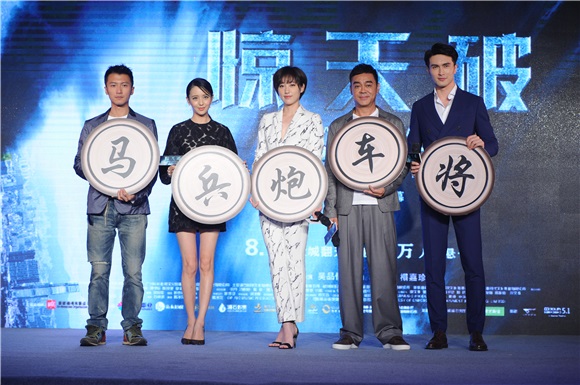谢霆锋、刘青云亮相《惊天破》发布会 佟丽娅产后复出黑色小礼服身型窈窕