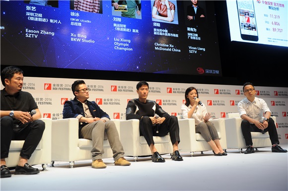 刘翔出席第九届金投赏国际创意节」活动