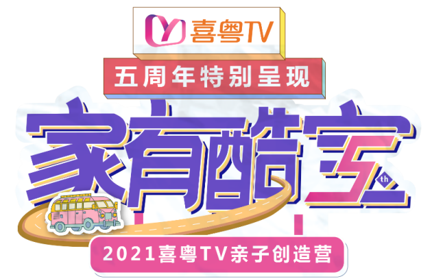 酷宝巴士正式开启!快上车吧