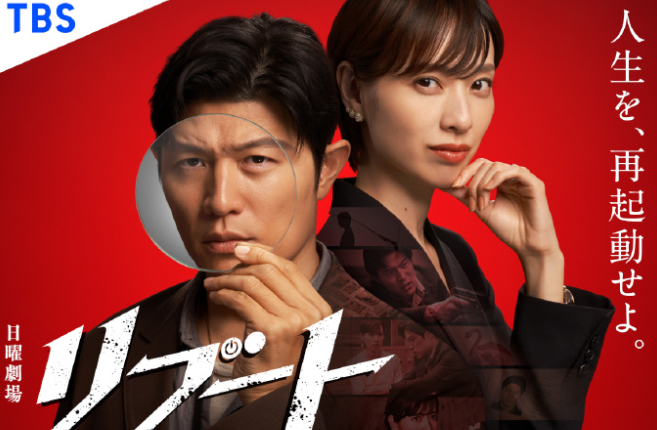《REBOOT》福山雅治、玉木宏回归，铃木亮平 11 年再续前缘户田惠梨香