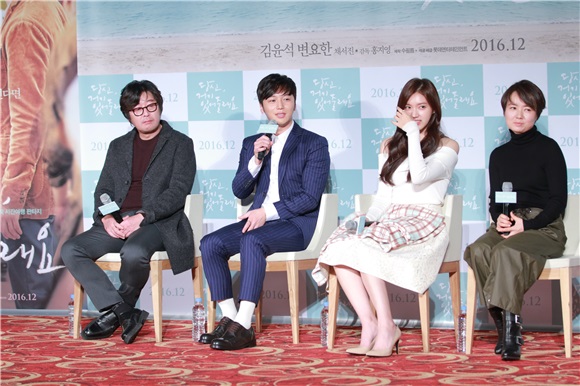 电影《你会在那儿吗》举行制作发布会 金允锡、卞耀汉、蔡书珍等出席