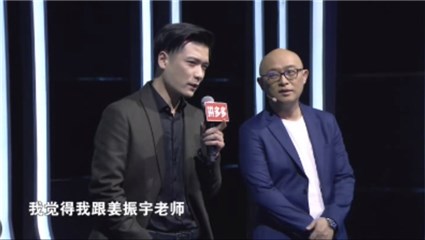 男嘉宾大胆自称“小姜振宇”