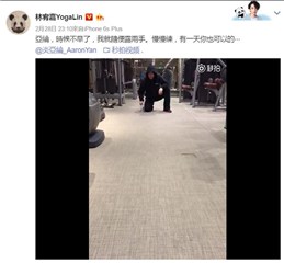(林宥嘉挑战水瓶站立 图/翻摄自林宥嘉微博)