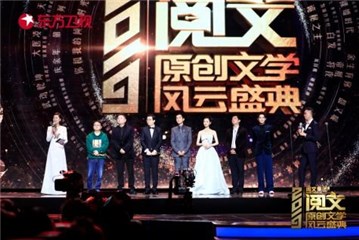 《庆余年》剧组