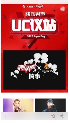 (UC议站图片)