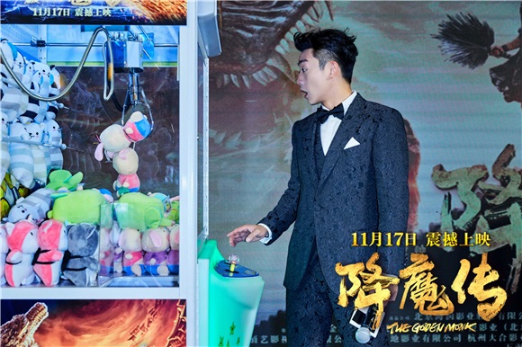 《降魔传》广州爆笑首映 钟少雄郑恺现场导吻戏