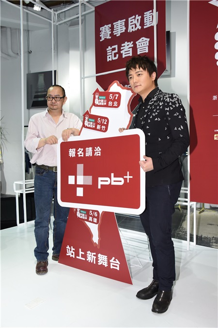 阿沁、韩罗贤、陈世光、张玉玲等出席《中国新歌声》台湾赛区海选记者会
