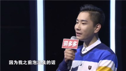 非诚男嘉宾“温泉聊天”惹争议