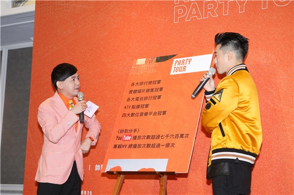 周汤豪举办《帅到分手》PARTY TOUR台北场售票记者会