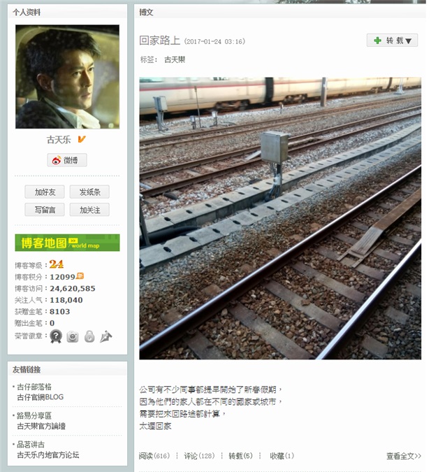 古天乐每天勤博客 古迷乐看男神爱分享