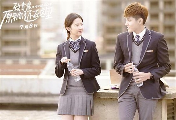 苏运莹倾情献唱《致青春2》 为吴亦凡刘亦菲爱情代言