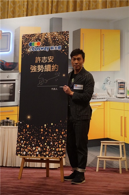 许志安出席科士威续约记者会