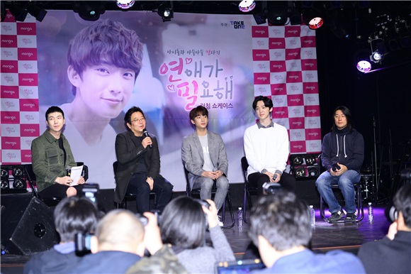 韩国恋爱模拟游戏《需要恋爱》举办showcase 组合B1A4成员攻灿、演员安贤真)、李基英等出席