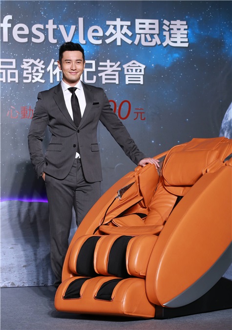 黄晓明代言太空按摩椅