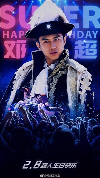 邓超“怼”孙俪婚后不送生日礼物 记错领证日期遭网友吐槽