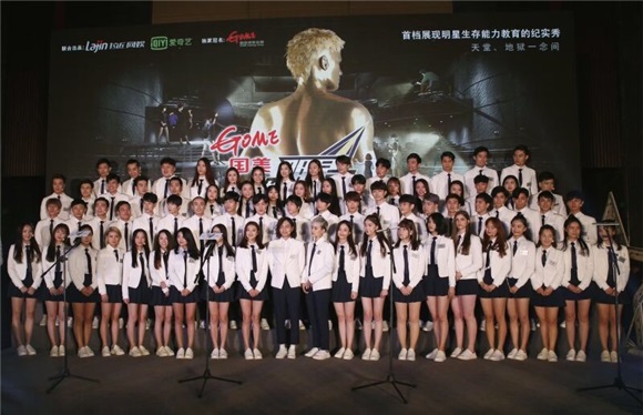 《明星的诞生》3日开播 开啓网路综艺「大时代」