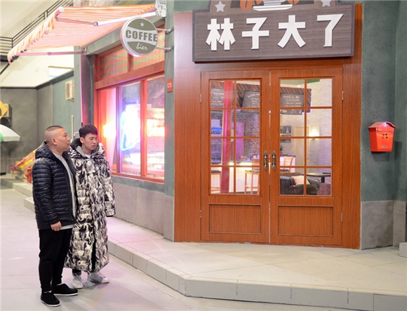 郭德纲父子合作《林子大了》:相声演员有更多可能