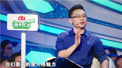 姜振宇谈人格魅力