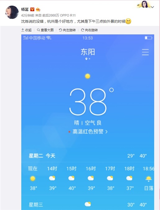 杨幂杭州出外景笑提这个人说的对