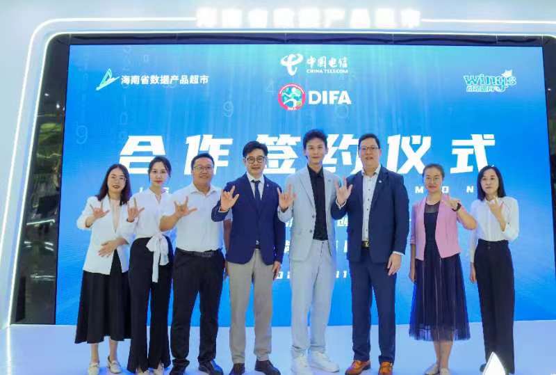 海南省数据产品超市与DIFA聋人国际足联举行战略合作签约仪式