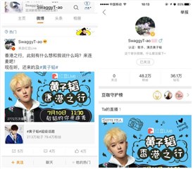 黄子韬做客红豆live直播