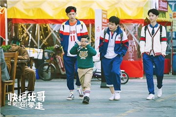 彭昱畅颠覆出演二货哥