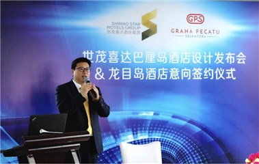 世茂喜达酒店集团总裁唐鸣先生致辞