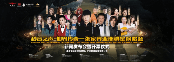全能实力唱作女歌手唐艺即将来张家界燃情开唱！