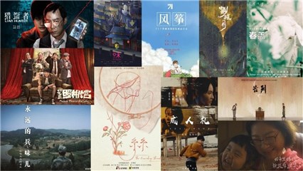 第五届两岸青年网路视听优秀作品展入围作品