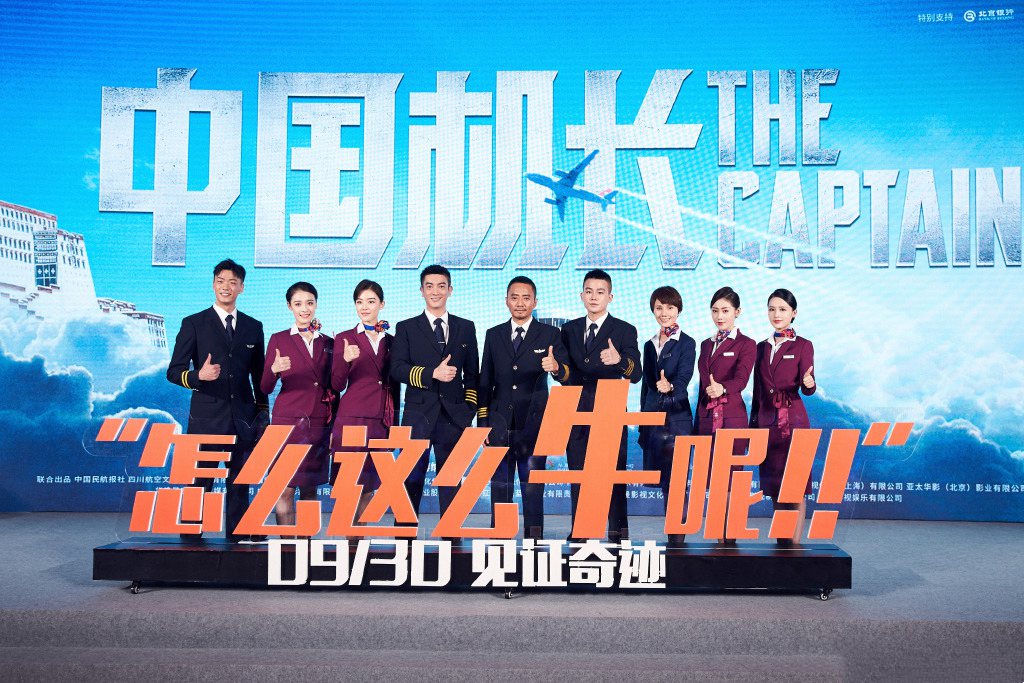 《中国机长》制服男神杜江 (1).jpg