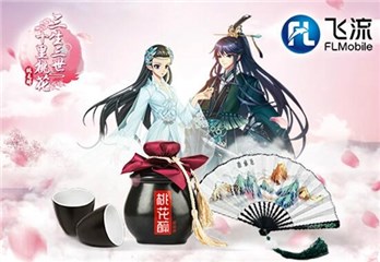 图1:飞流移动携《三生三世十里桃花-桃花醉》参展CJ