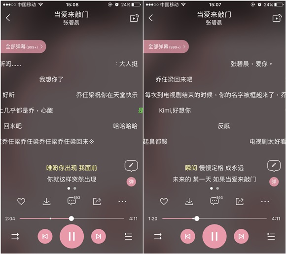 《放弃我 抓紧我》原声曲霸榜 网友发弹幕缅怀乔任梁
