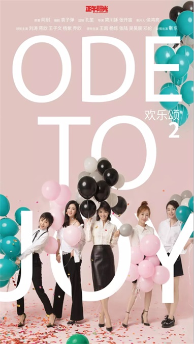 王子文生日直播透露《欢乐颂3》筹备中 「五美」逗趣互动好情谊依旧