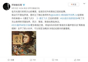 (音乐人为歌曲发声、点赞)