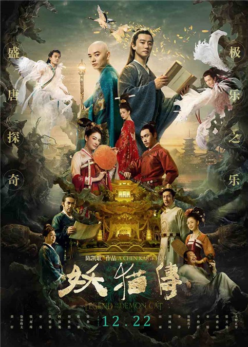 欧豪《妖猫传》丹龙获认可 陈凯歌亲谈角色：他的表演让我感动