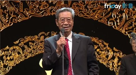 金马53／张永祥荣获终身成就奖 全场起立鼓掌画面感人
