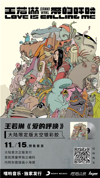 首发海报